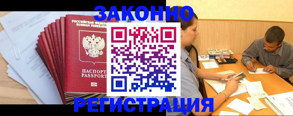 прописка для кредита в Нюрбе