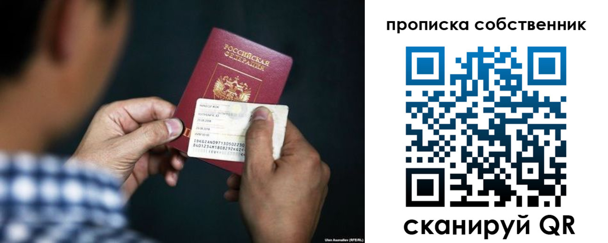 прописка в Нюрбе