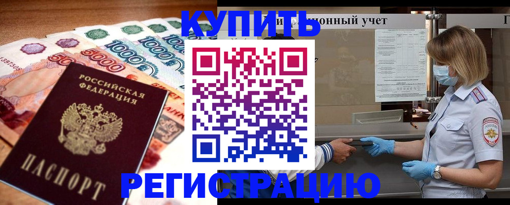 прописка для школы в Нюрбе