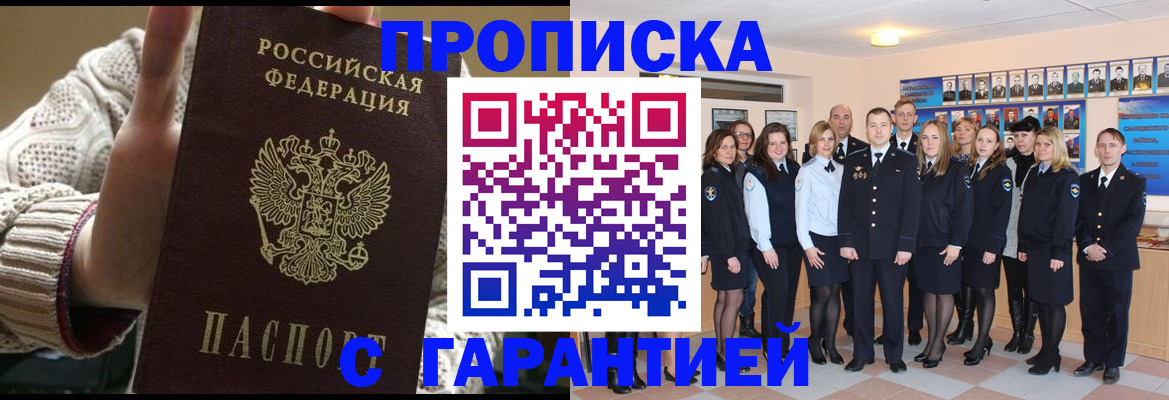 временная регистрация 2025 в Нюрбе