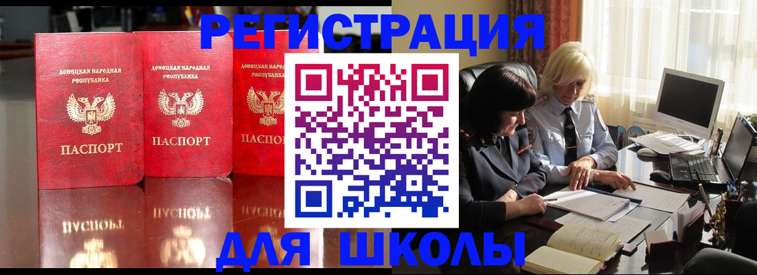 миграционный учет в Нюрбе