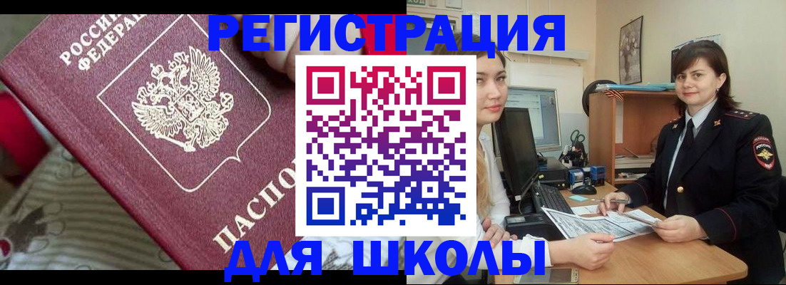 прописка в квартире в Нюрбе