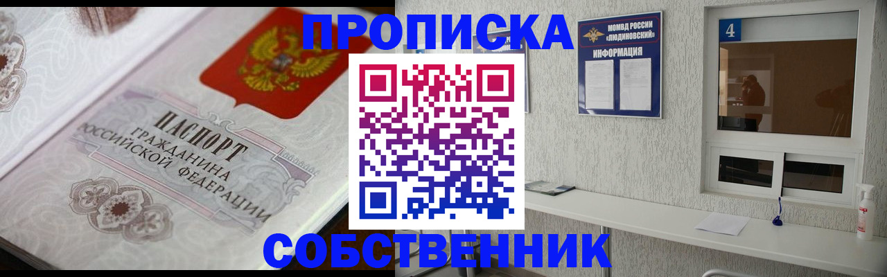 временная регистрация 2025 в Нюрбе