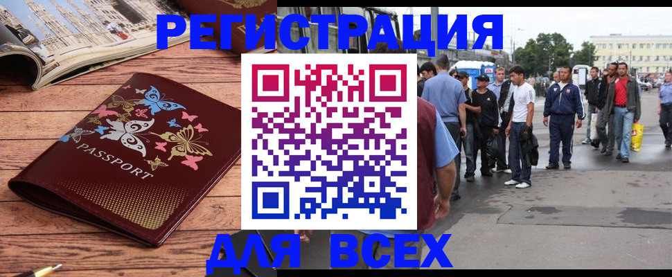 прописка регистрация в Нюрбе